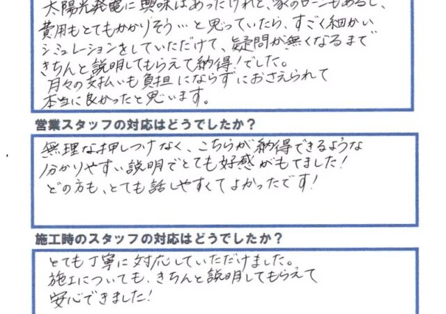 疑問がなくなるまで丁寧に説明してくださり、安心して導入できました。