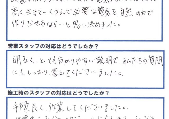 こちらの予定にも柔軟に対応してくださり、安心してお任せできました。