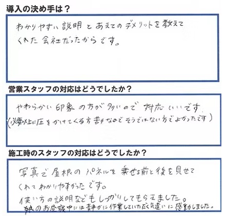 優しい職人さんの対応が印象的でした。